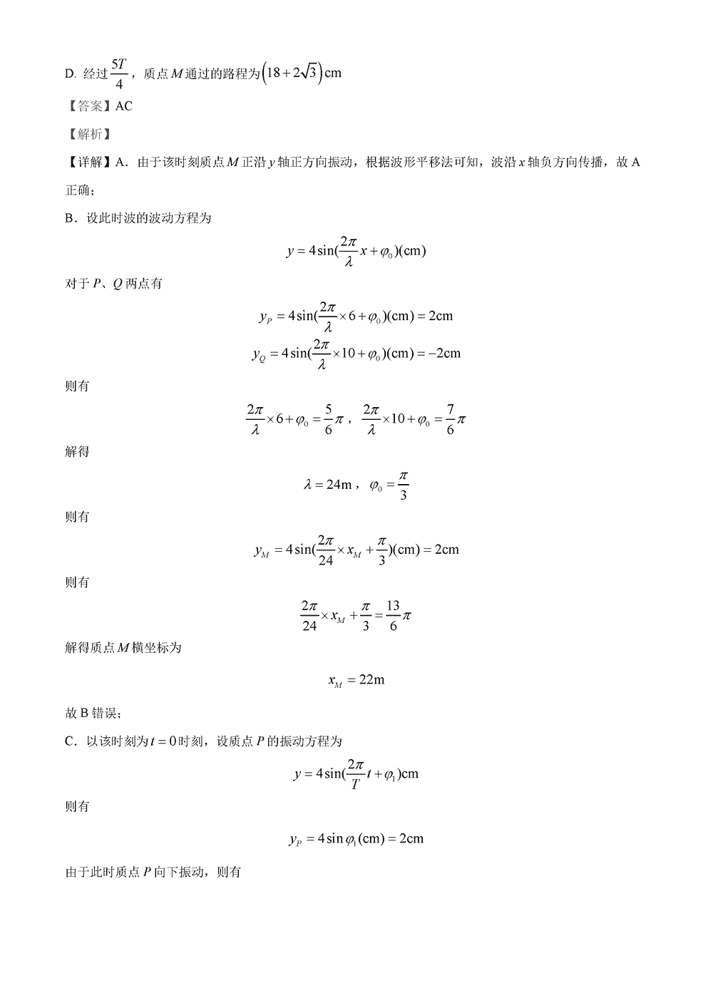 湖南岳汨联考2024届高三11月期中联考物理试题及答案