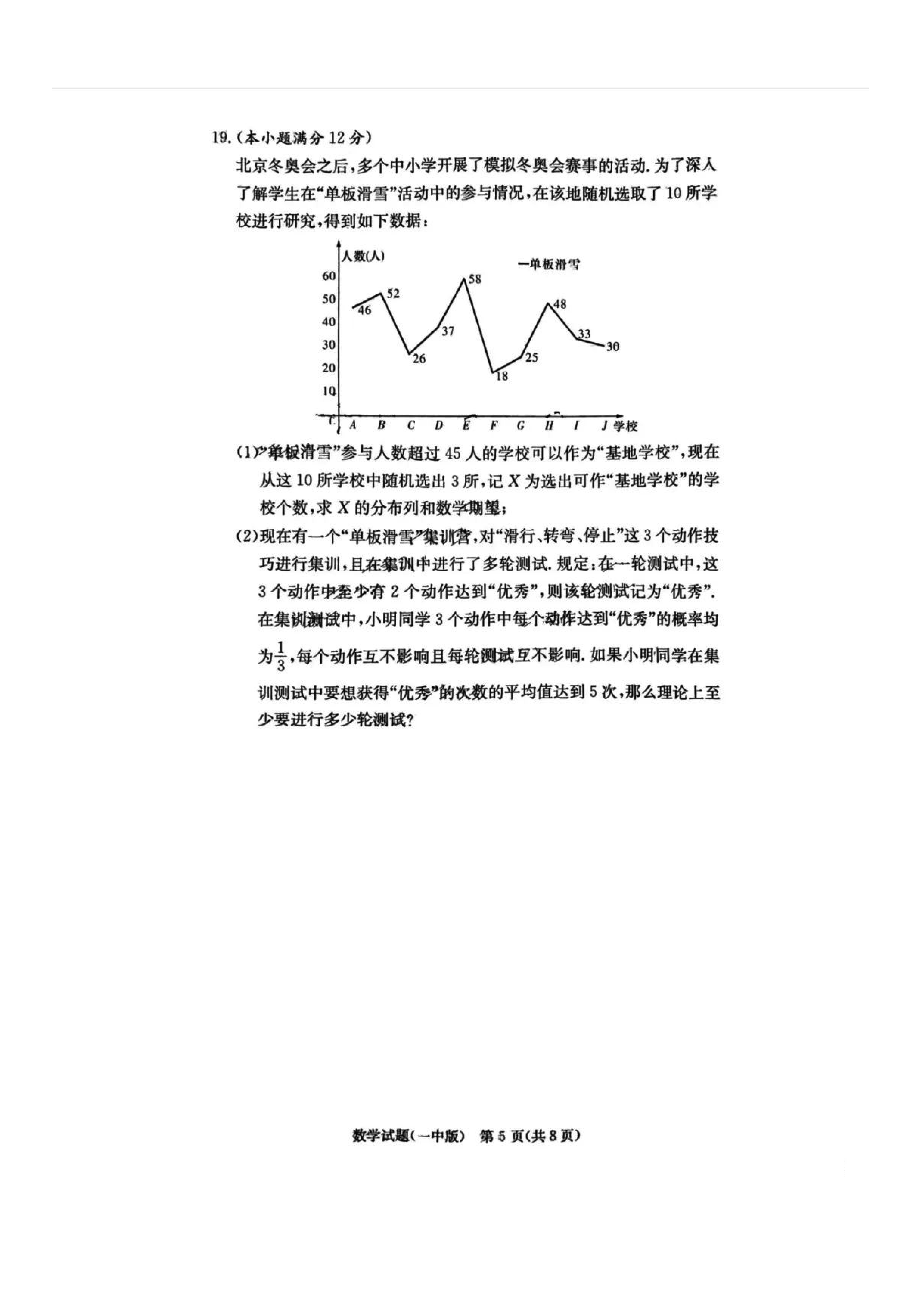 炎德英才大联考长沙一中2024届高三月考（三）数学试题及答案