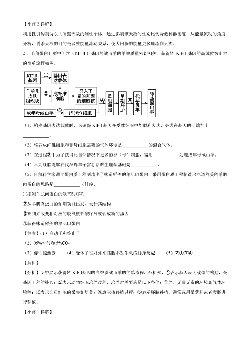 湖南岳汨联考2024届高三11月期中联考生物试题及答案