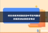 怀化市新晃恒雅高级中学高考复读班报名地址和咨询电话